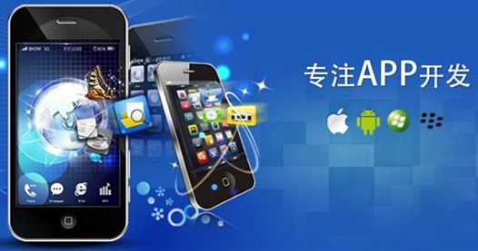 你知道APP软件开发公司的实力怎么样吗？