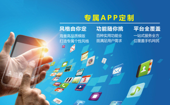 如何判断广州App开发公司的实力？