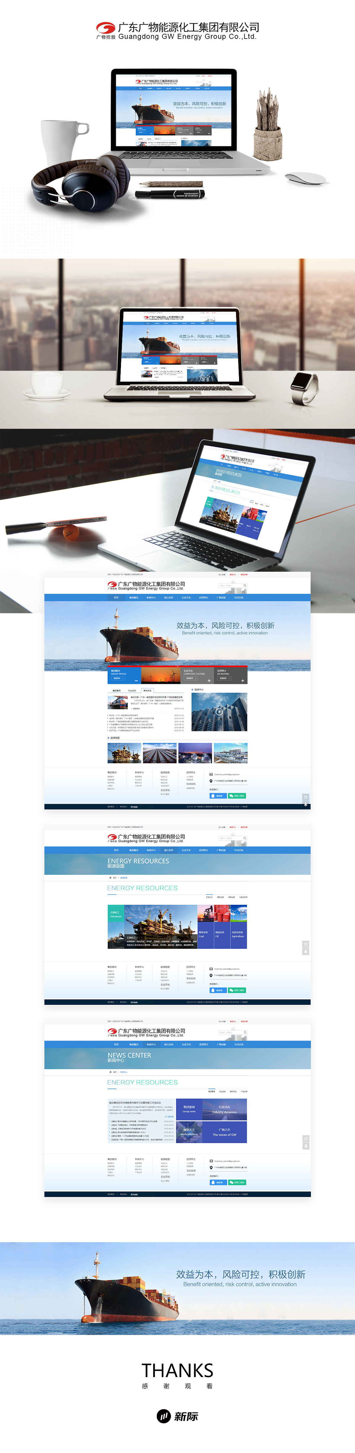 广物控股集团 拷贝